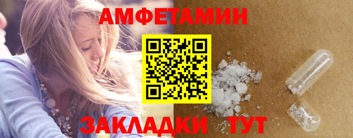 АМФ Premium  Амфетамин  Коломна  Вход с VPN 