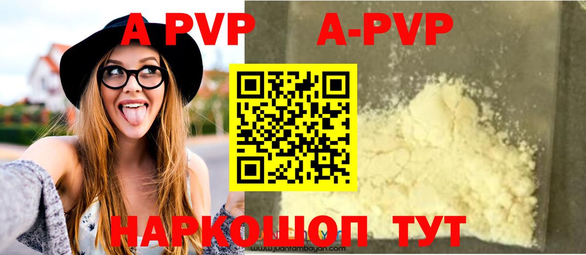 Коломна  APVP кристаллы  Alfa_PVP СК  Вход с VPN 
