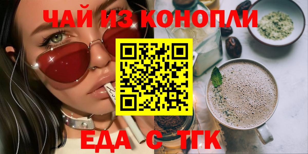 Коломна  Cannafood конопля  Вход с VPN 