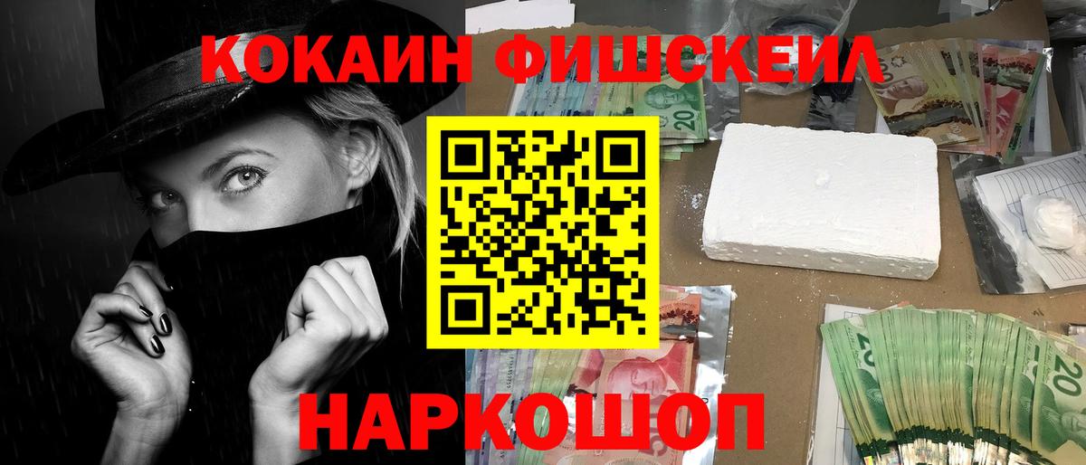 КОКАИН 97% Коломна