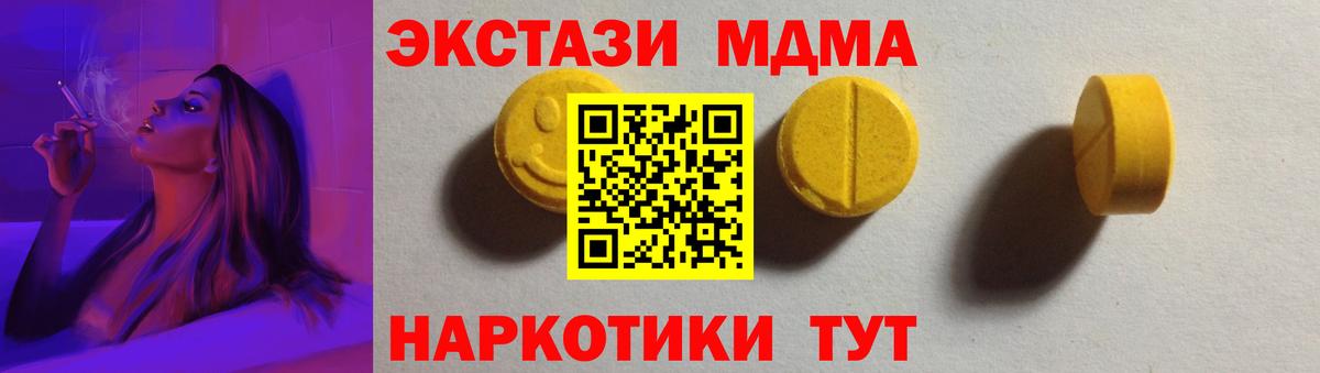 Экстази DUBAI  Вход с VPN  Ecstasy 250 мг  Коломна 