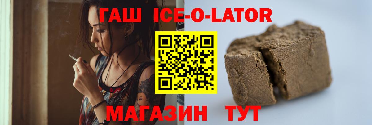 ГАШ 40% ТГК Коломна
