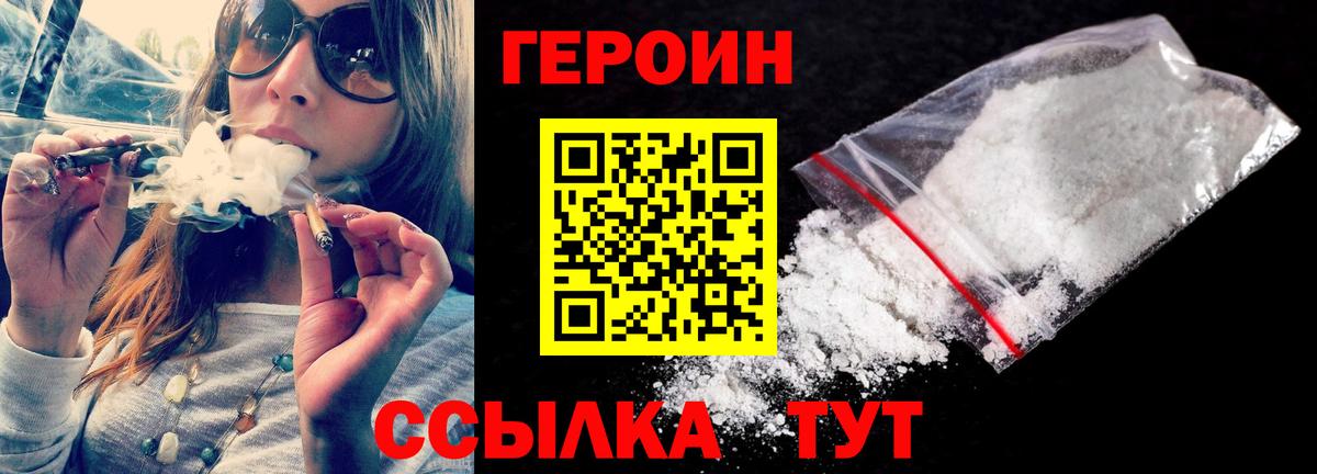 Героин афганец  Вход с VPN  Коломна 