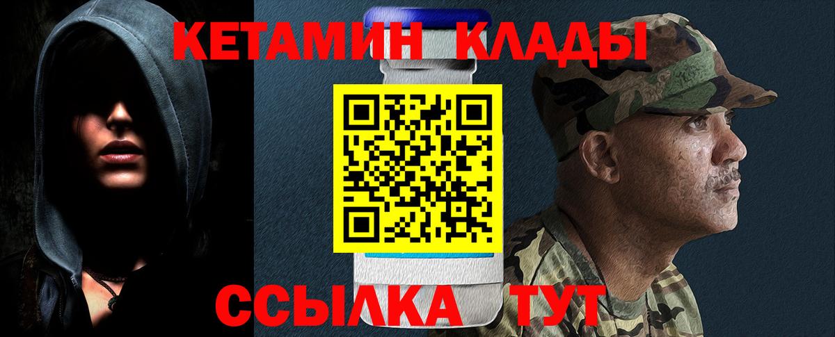 КЕТАМИН VHQ  Вход с VPN  Кетамин VHQ  Коломна 