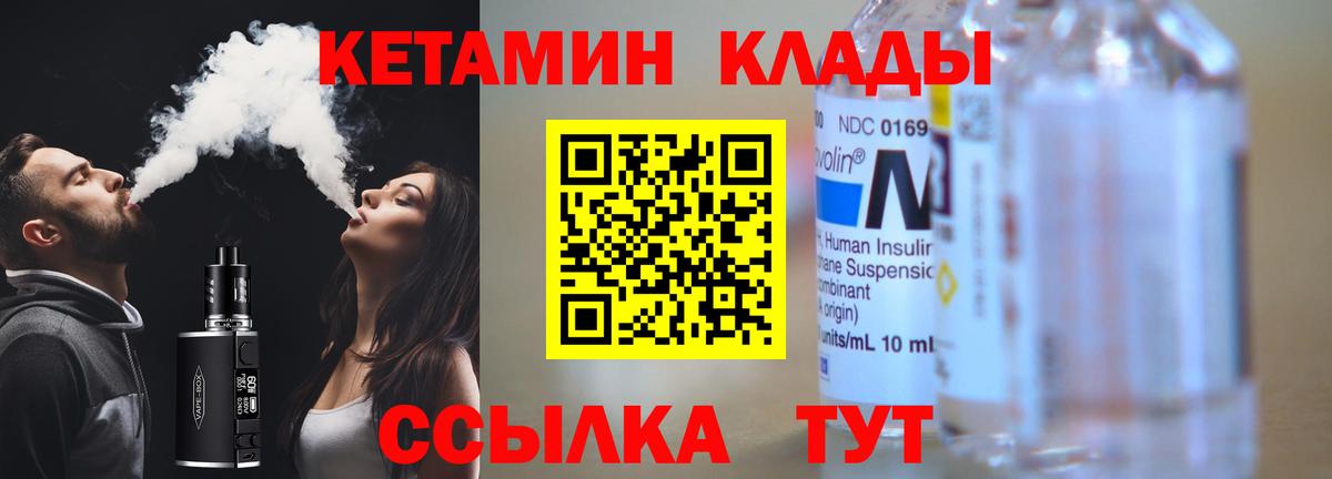 Кетамин VHQ Коломна
