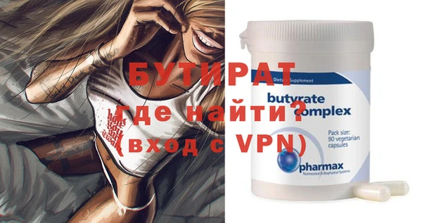 бутират Лиски