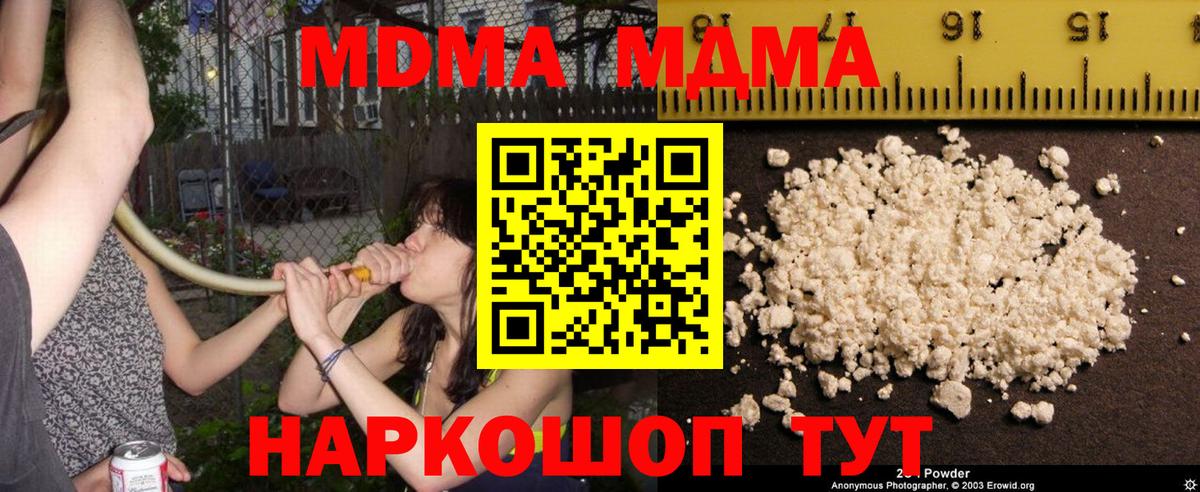 МДМА Molly Коломна