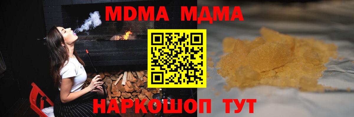 MDMA VHQ  MDMA кристаллы  MDMA  Коломна  Вход с VPN 
