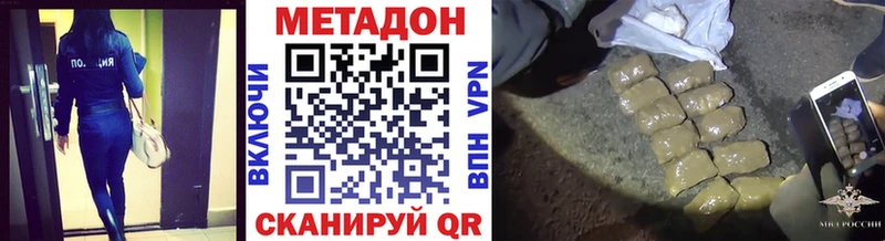 МЕТАДОН methadone  купить наркотик  Коломна 