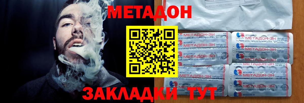 MEGA маркетплейс  МЕТАДОН белоснежный  Вход с VPN  МЕТАДОН methadone  Коломна 