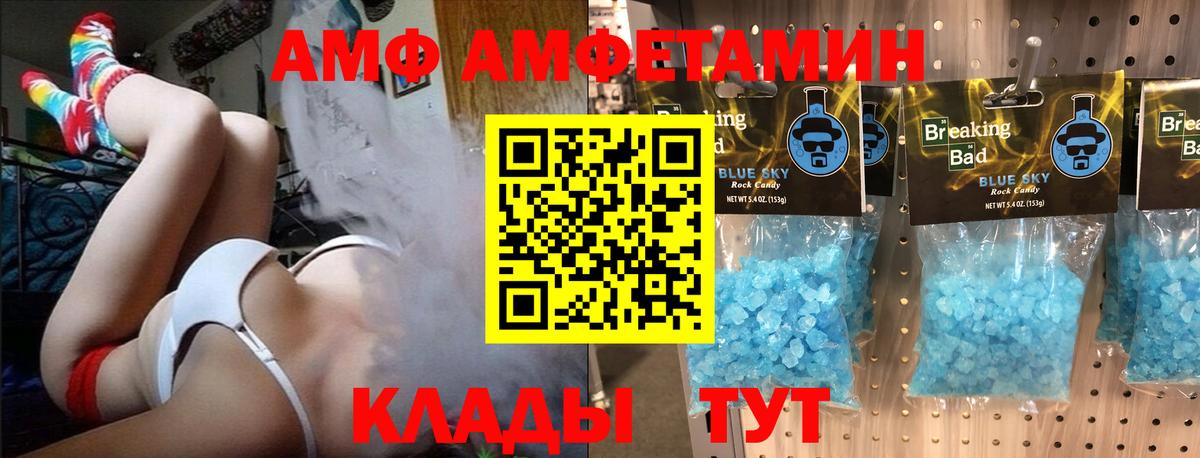 Первитин Methamphetamine  Вход с VPN  Коломна 