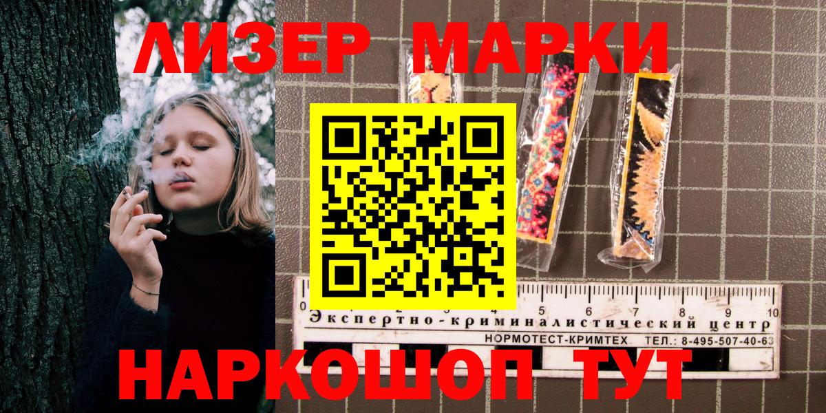 Марки NBOMe 1,5мг Коломна