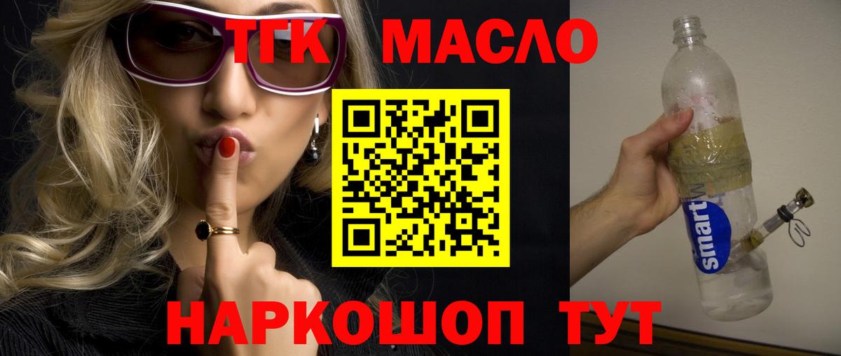 ТГК концентрат Коломна