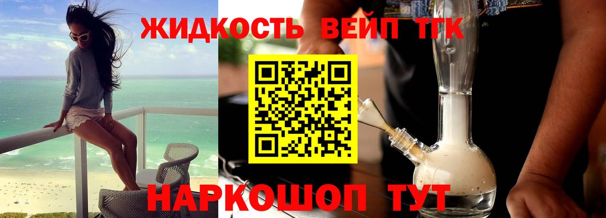 Дистиллят ТГК вейп  ТГК THC oil  Коломна  Вход с VPN 